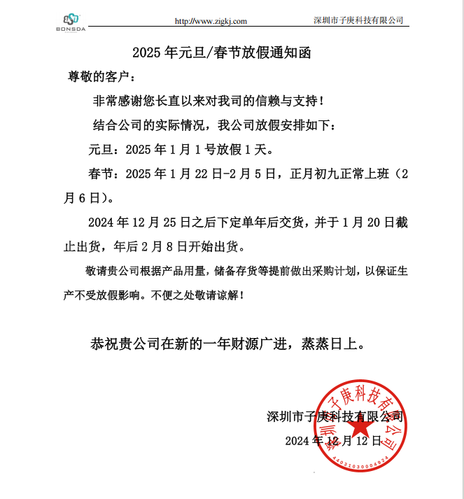 new-year's-holiday-notice-picture.png